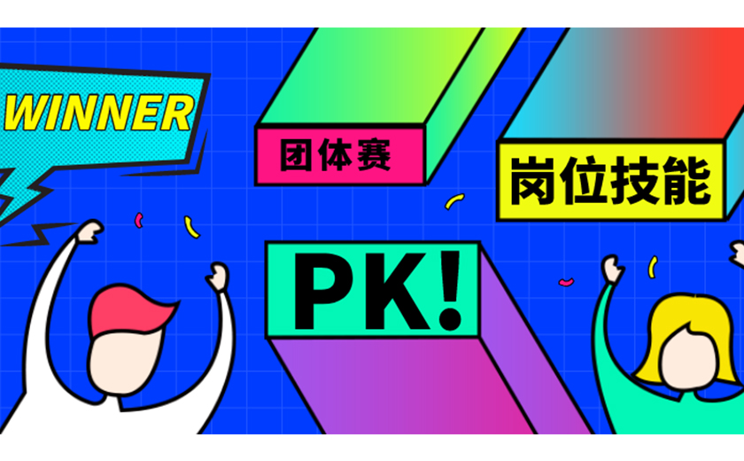 知識(shí)改變命運(yùn)  技能成就事業(yè)：江南管理第四屆“翱翔杯”崗位技能大賽團(tuán)體賽圓滿舉行