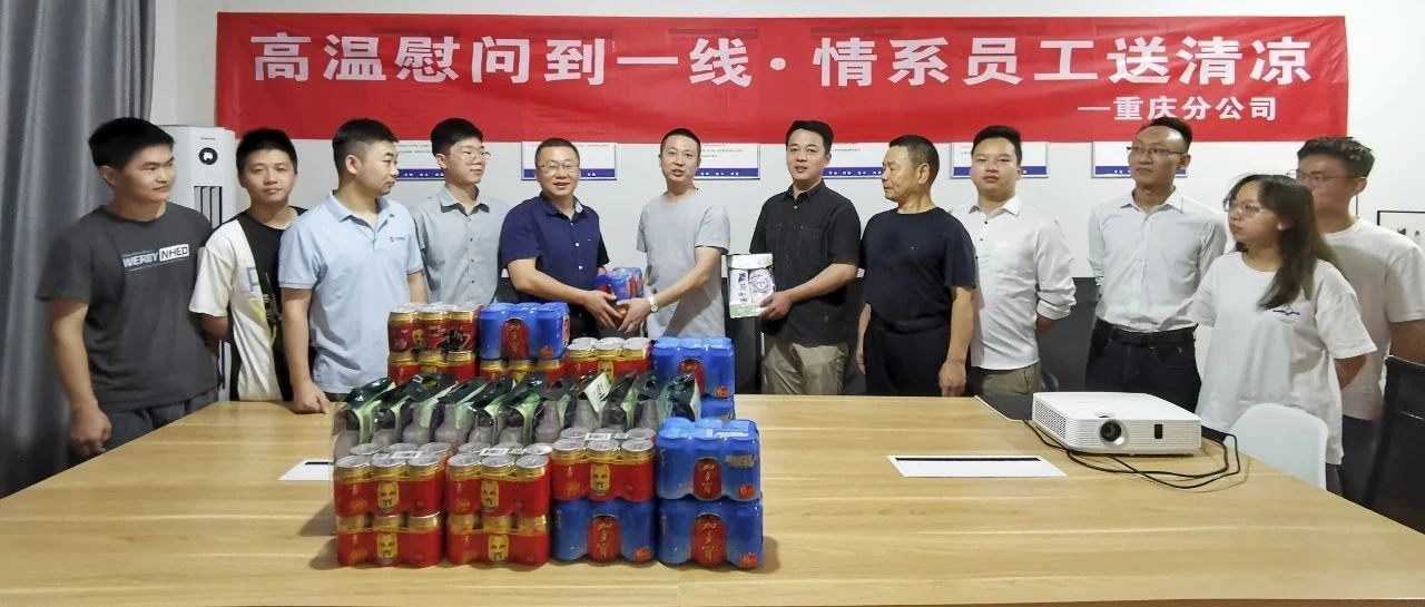 揮汗火熱山城，建設(shè)優(yōu)質(zhì)軌交：公司總裁錢(qián)池進(jìn)在重慶軌道交通18號(hào)線項(xiàng)目開(kāi)展高溫慰問(wèn)