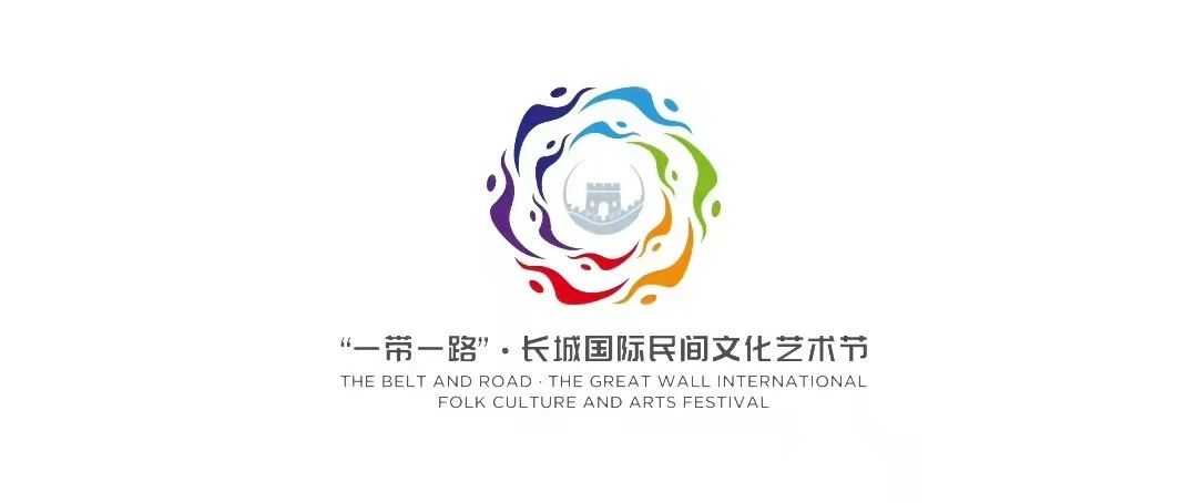 精益求精，不負(fù)重托：江南管理助力首屆“一帶一路”·長(zhǎng)城國(guó)際民間藝術(shù)節(jié)