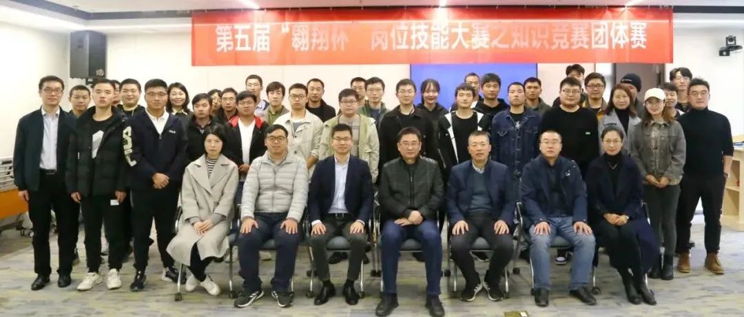 聚焦品質(zhì)提升，展現(xiàn)崗位風(fēng)采：江南管理第五屆“翱翔杯”崗位技能大賽知識(shí)競(jìng)答團(tuán)體賽圓滿舉行